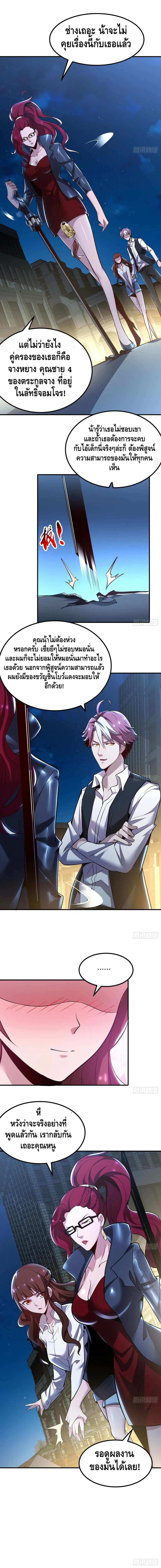 Undead King Beyond ตอนที่ 35 หน้า 12