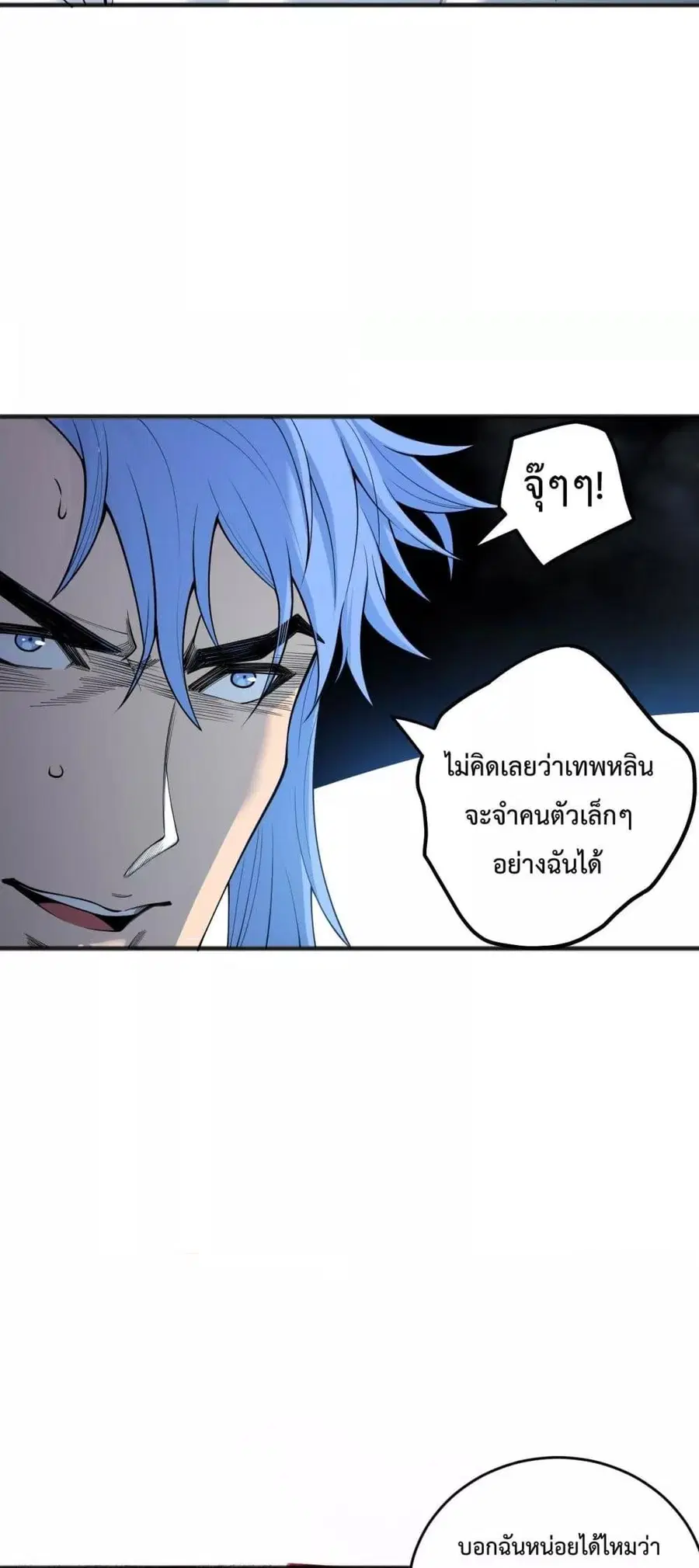 Necromancer King of The Scourge ตอนที่ 191 หน้า 39