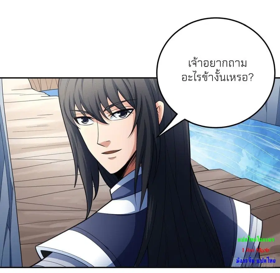 God of Martial Arts ตอนที่ 444 หน้า 27
