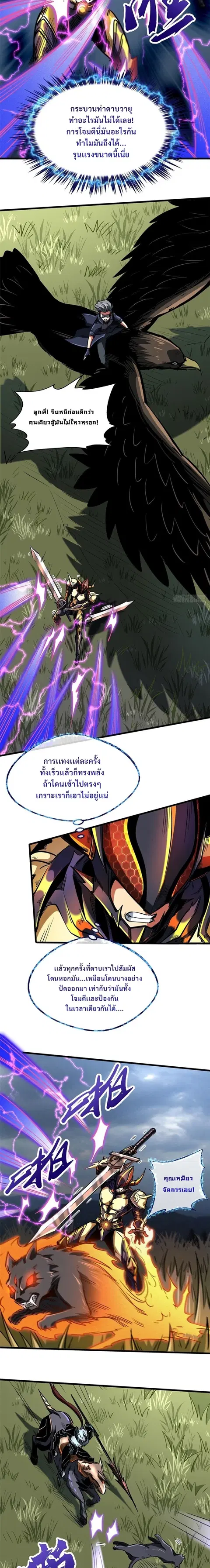 Super Gene ตอนที่ 91 หน้า 5