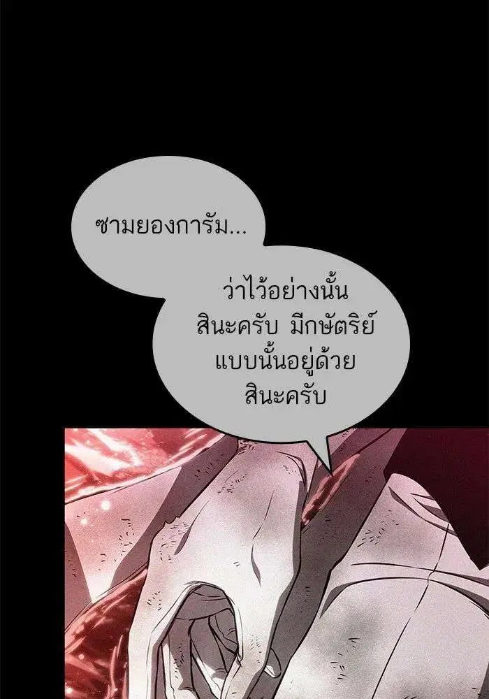 The World After the end โลกหลังการล่มสลาย ตอนที่ 232 หน้า 16