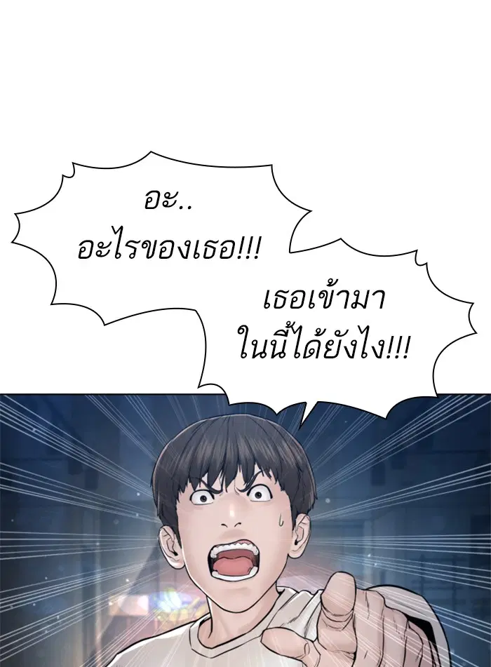 How to Fight ตอนที่ 116 หน้า 93