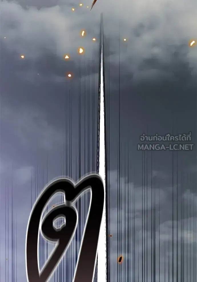Return to Player ตอนที่ 200 หน้า 54