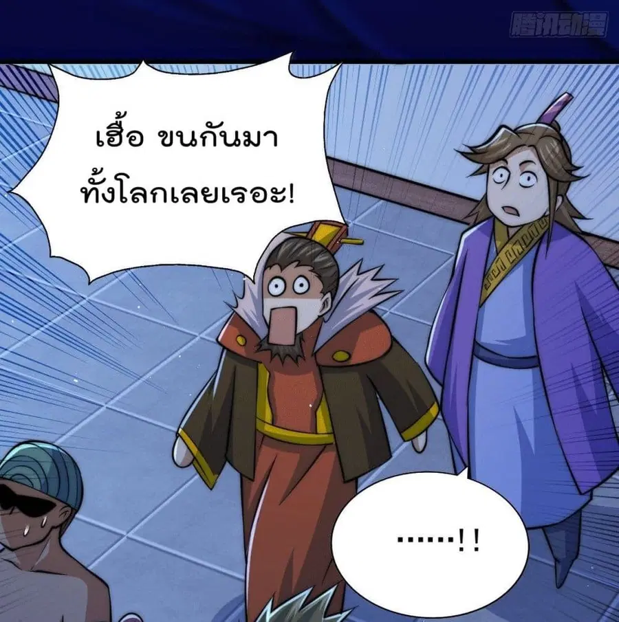 Who is your Daddy ตอนที่ 31 หน้า 36