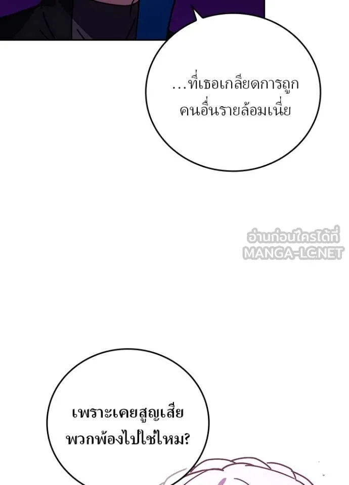 Hidden Class Gravity User เป้าหมายครั้งที่ 2 ต้องเป็นสุดยอดผู้แข็งแกร่งด้วยคลาสลับ ตอนที่ 58 หน้า 78