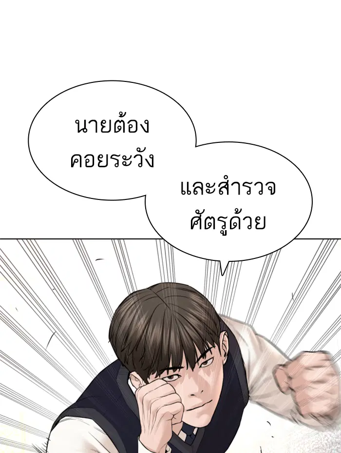 How to Fight ตอนที่ 138 หน้า 33