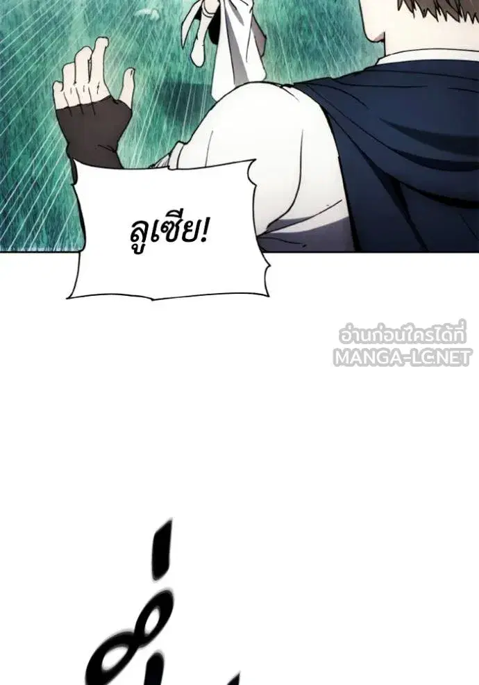 How to Live as a Villain ตอนที่ 180 หน้า 90