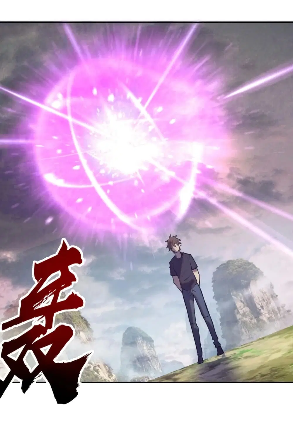 King Star Emperor ตอนที่ 199 หน้า 29