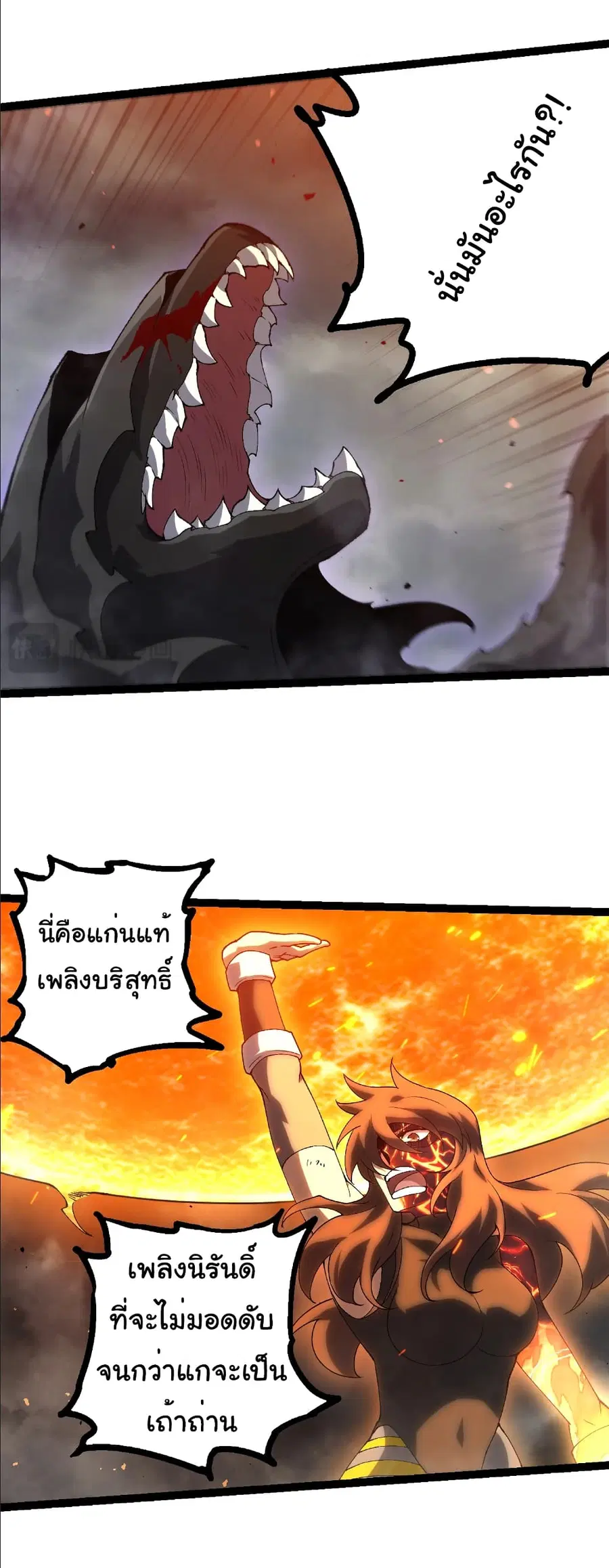 Evolution from the Big Tree ตอนที่ 354 หน้า 17