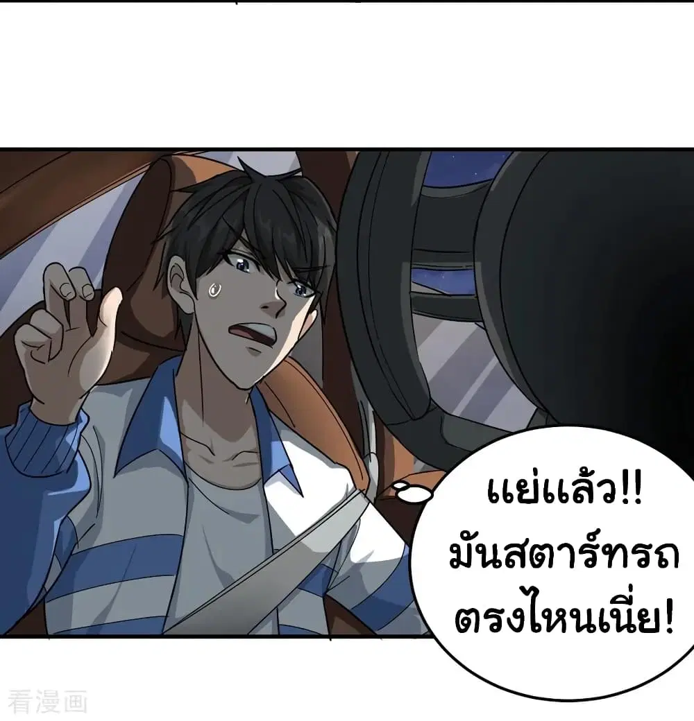 School Flower Master ตอนที่ 34 หน้า 6
