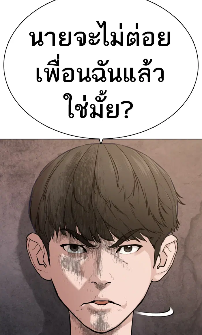 How to Fight ตอนที่ 15 หน้า 33