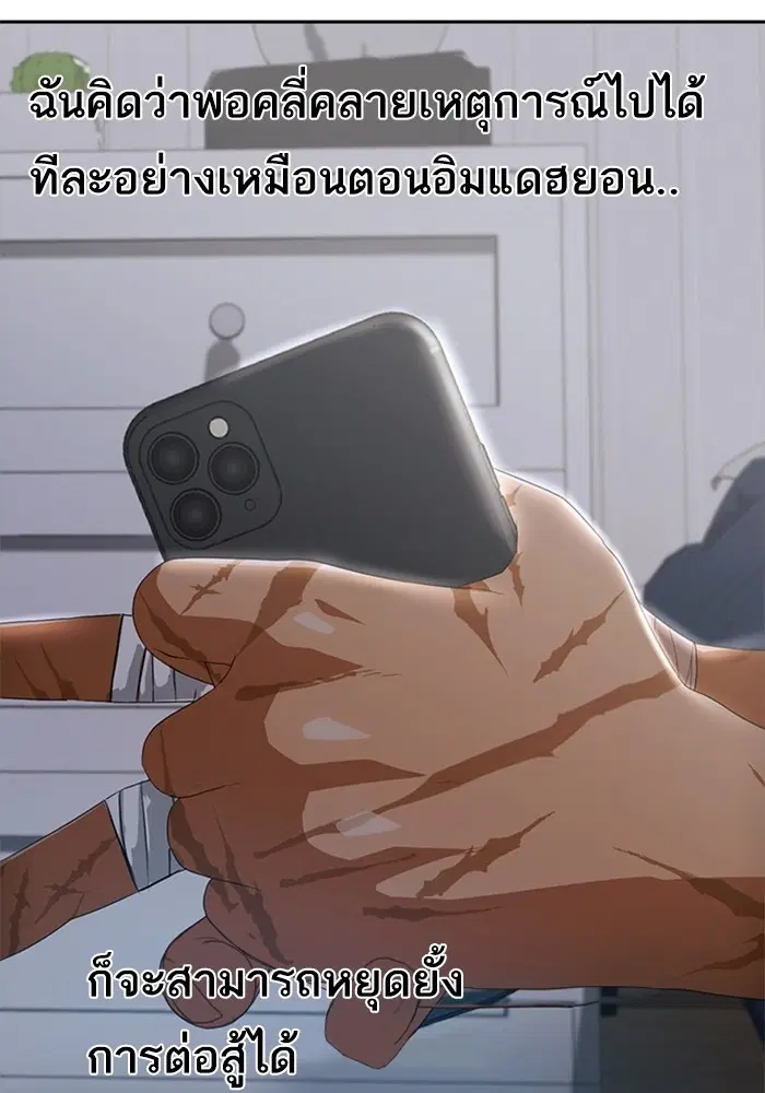Random Chat ตอนที่ 306 หน้า 67