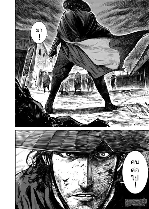 Blades of the Guardians ตอนที่ 16 หน้า 12