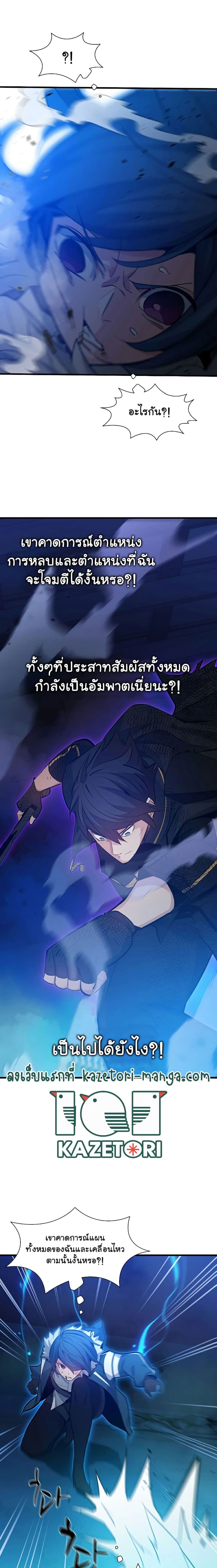 The Tutorial is Too Hard โลกฝึกสอนสุดโหดร้าย ตอนที่ 113 หน้า 16