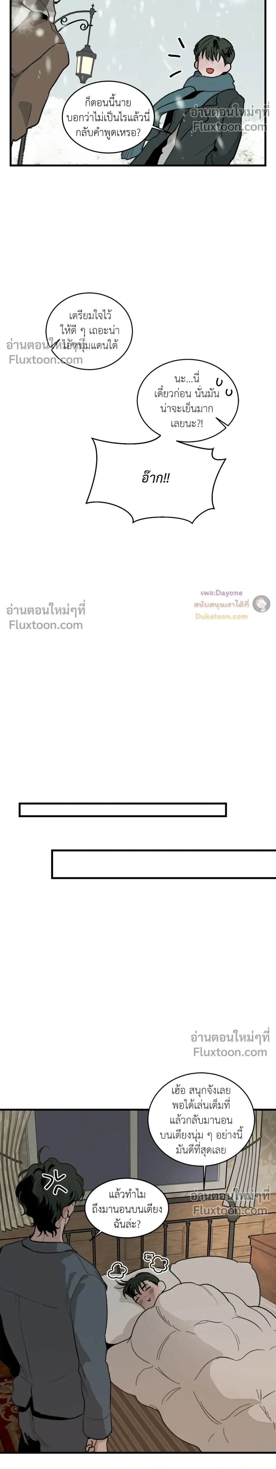 Cottage Garden – คอทเทจ การ์เด้น ตอนที่ 4 หน้า 17