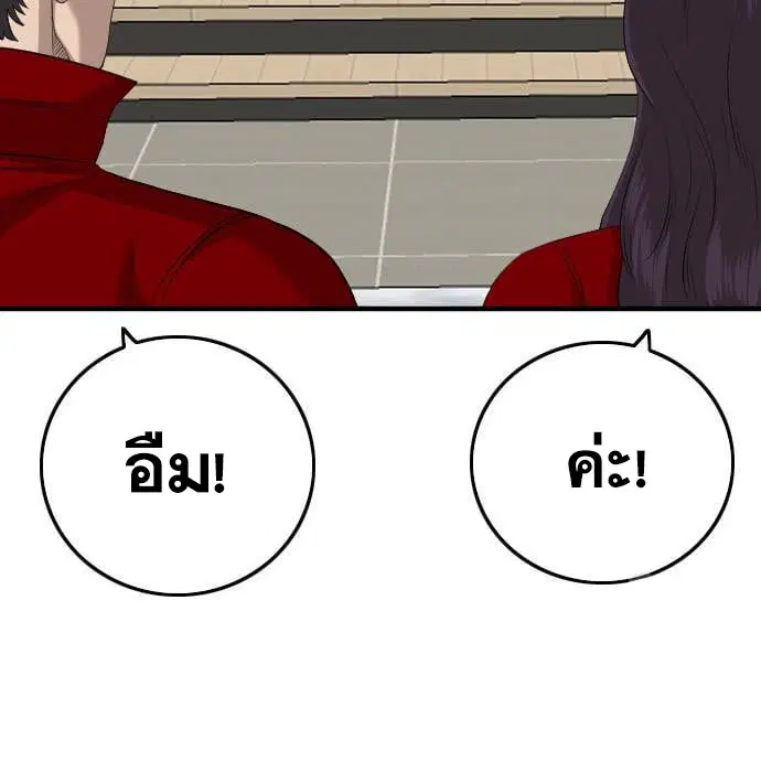 Bad Guy ตอนที่ 163 หน้า 38