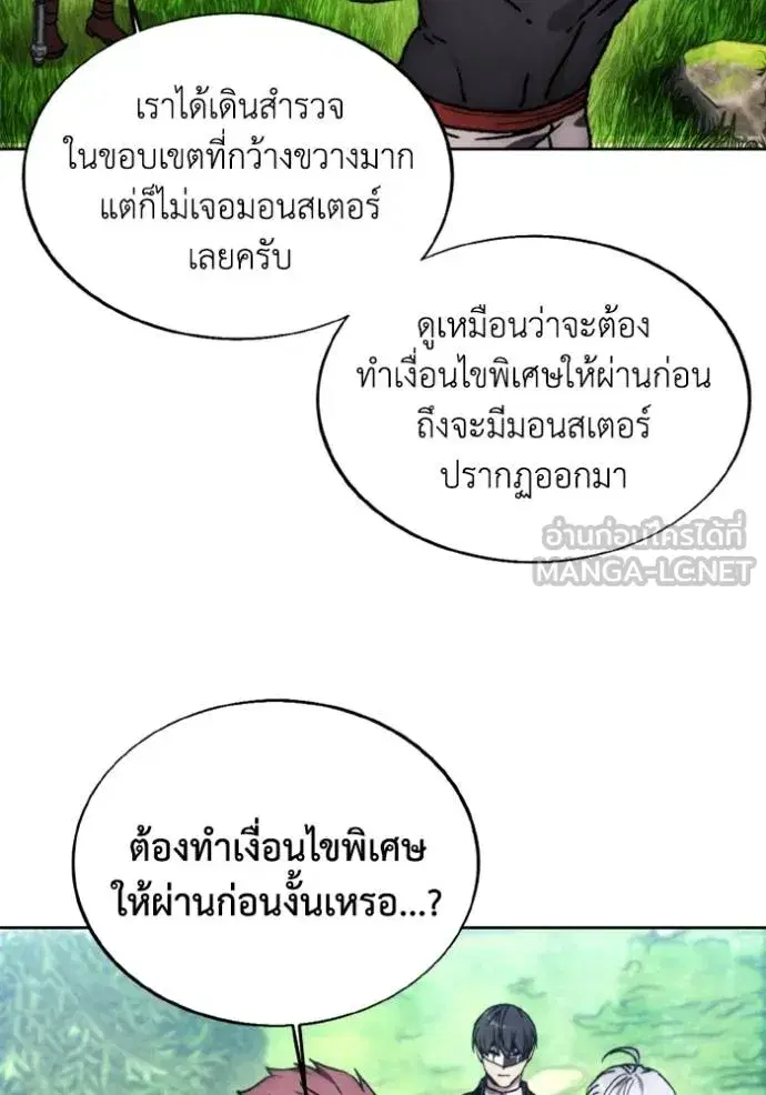 How to Live as a Villain ตอนที่ 172 หน้า 47