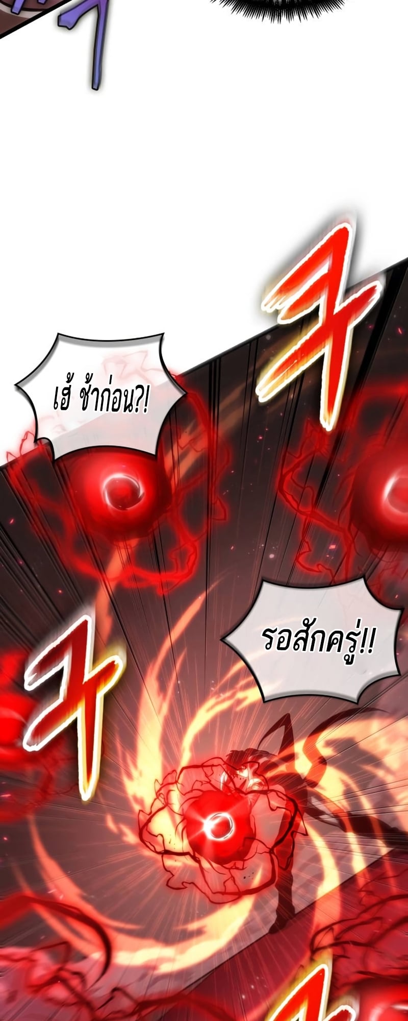 The World After the end โลกหลังการล่มสลาย ตอนที่ 107 หน้า 31