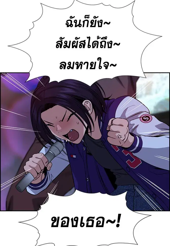 True Education ตอนที่ 148 หน้า 122