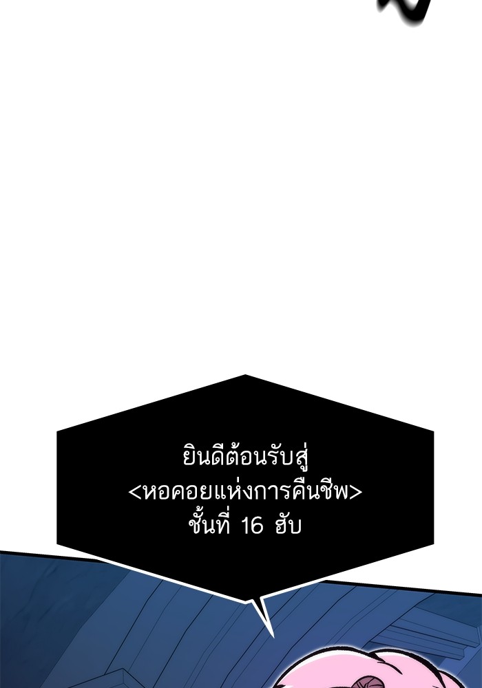 Ultra Alter แอ็กรองสตรองโคตร ตอนที่ 109 หน้า 6
