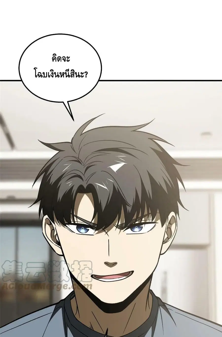 Global Martial Arts ตอนที่ 166 หน้า 20