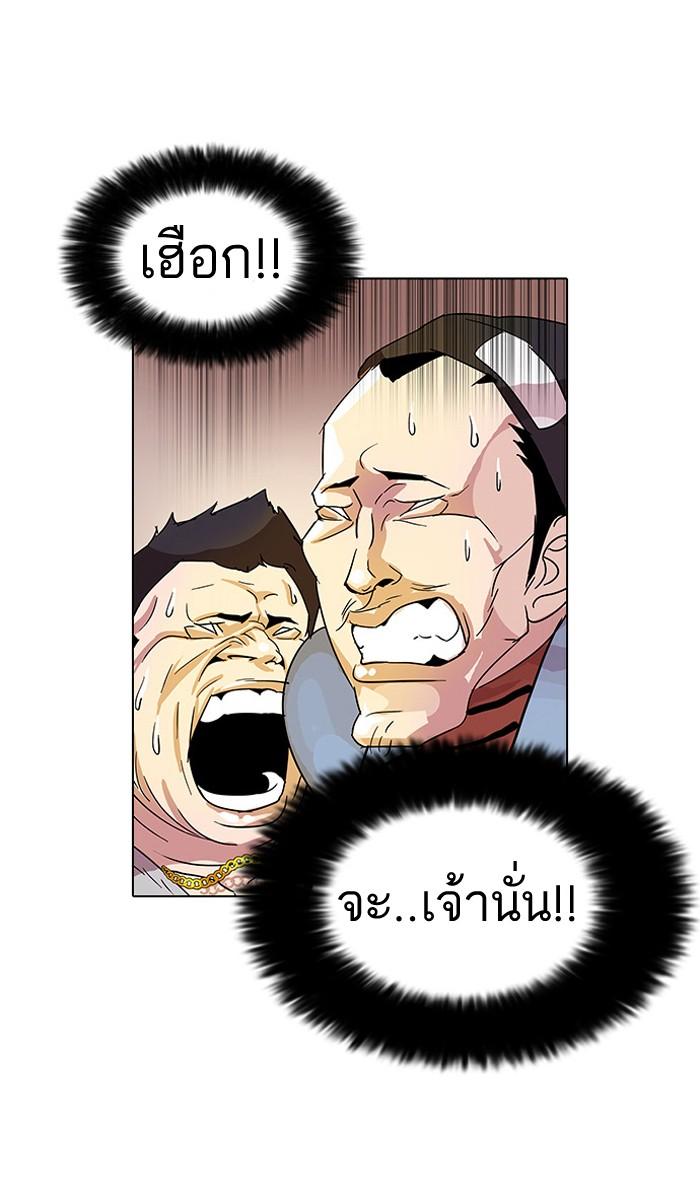 Lookism ตอนที่ 33 หน้า 101