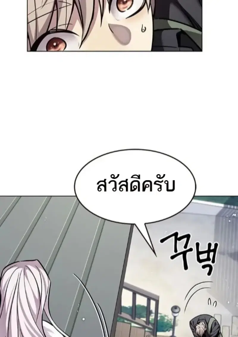 Eleceed ตอนที่ 365 หน้า 45