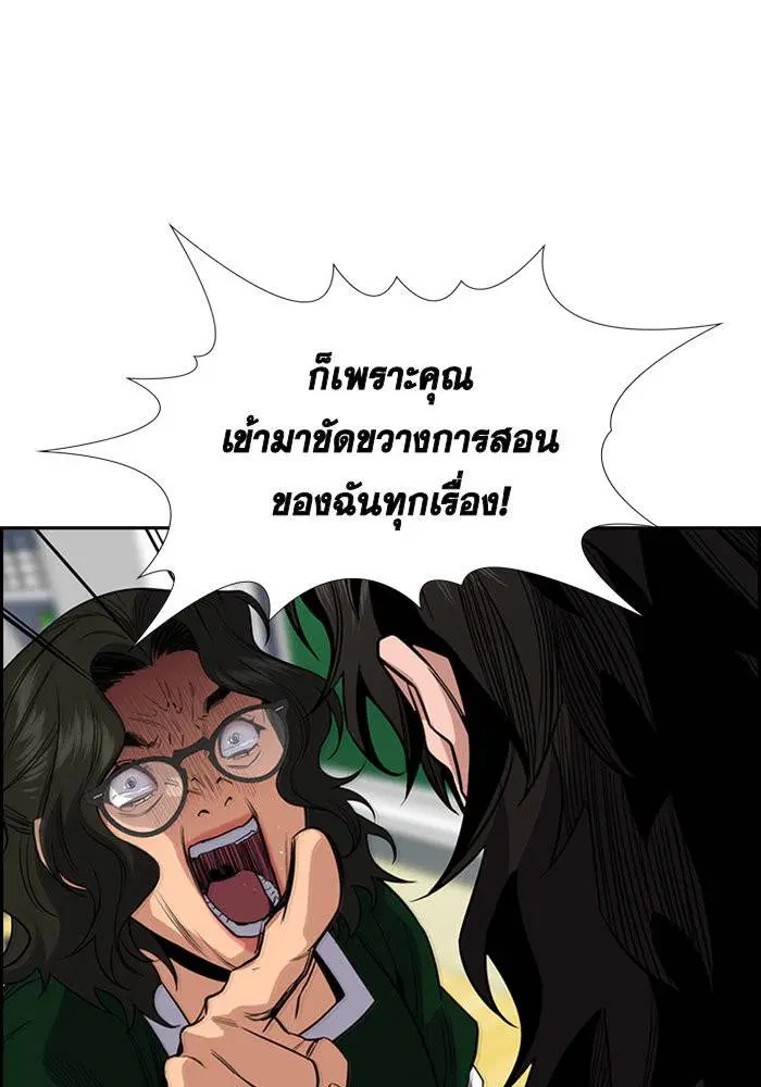 True Education ตอนที่ 45 หน้า 35