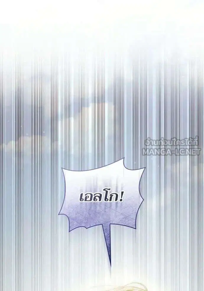 Sister I Am the Queen in This Life ตอนที่ 190 หน้า 97