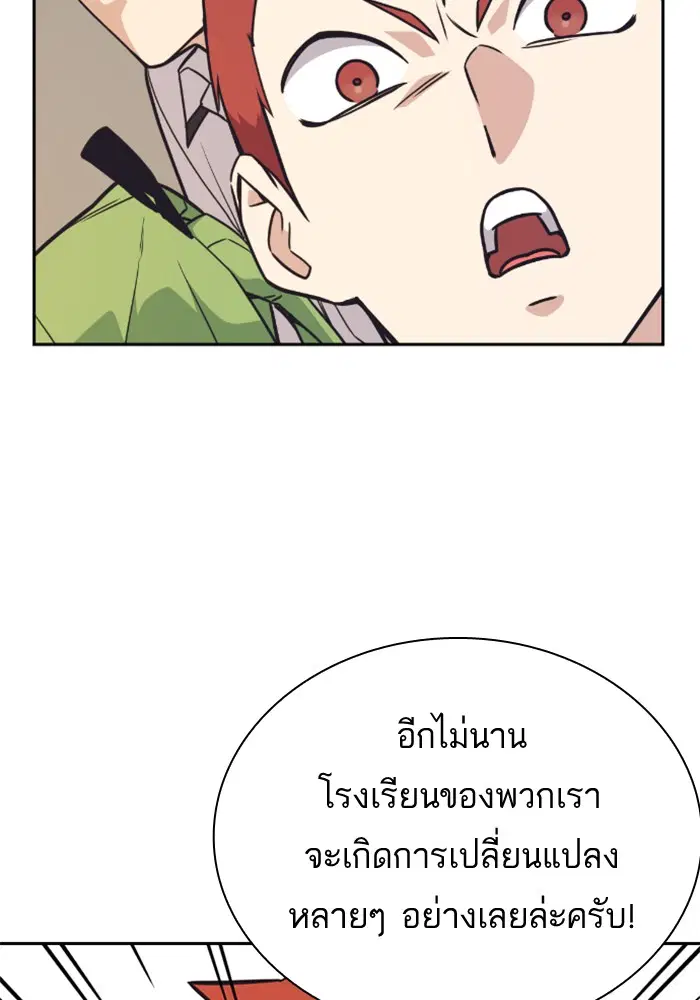 Study Group ตอนที่ 98 หน้า 101