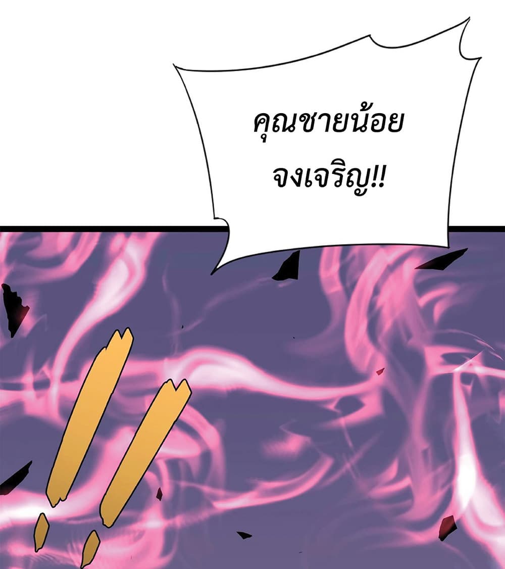 Your Talent is Mine พรสวรรค์นายฉันขอนะ ตอนที่ 14 หน้า 72