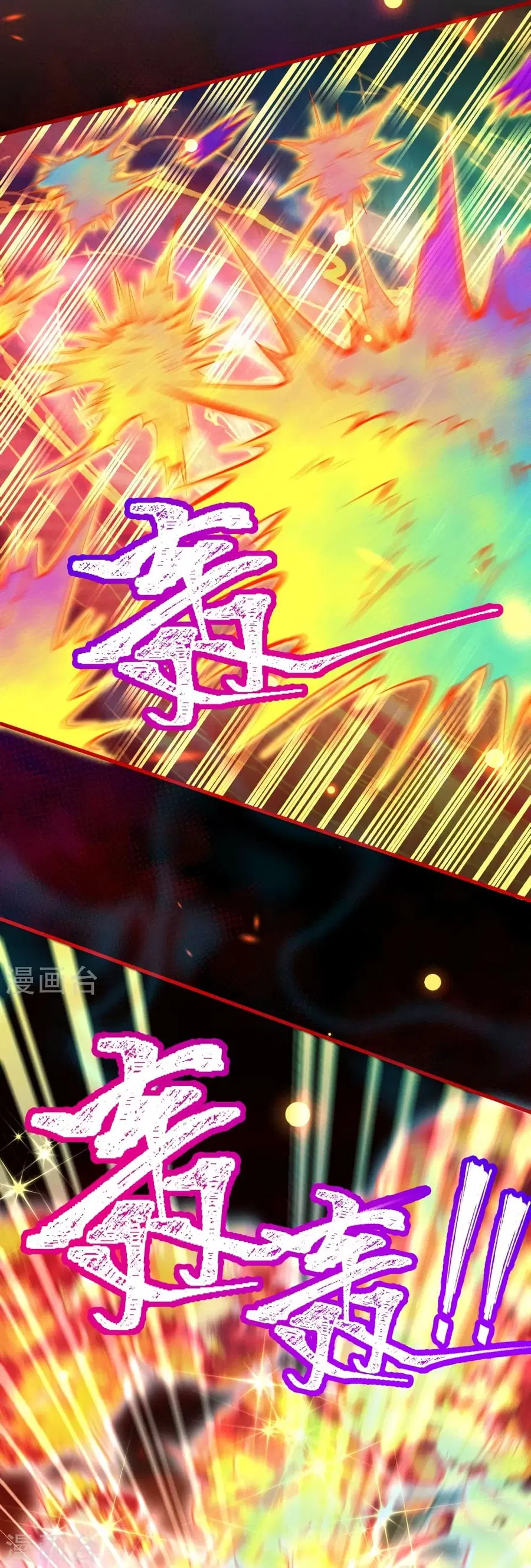 Against the Gods ตอนที่ 506 หน้า 18