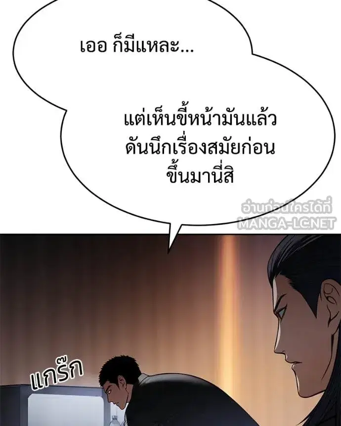 Baek XX ตอนที่ 166 หน้า 67