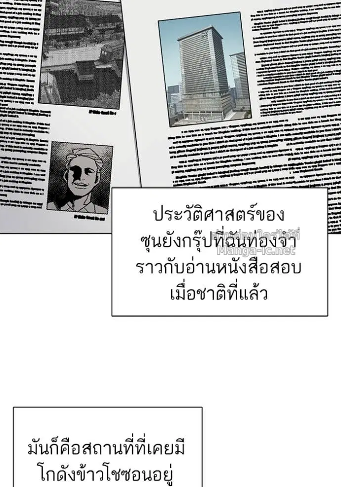 Reborn Rich ตอนที่ 67 หน้า 71