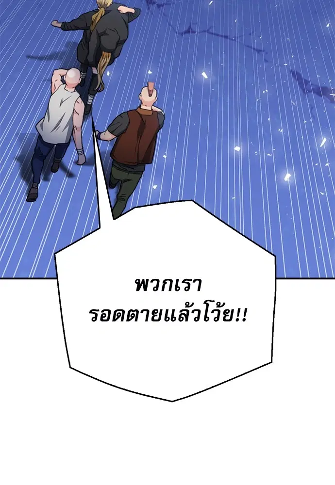 The Druid of Seoul Station ตอนที่ 138 หน้า 109