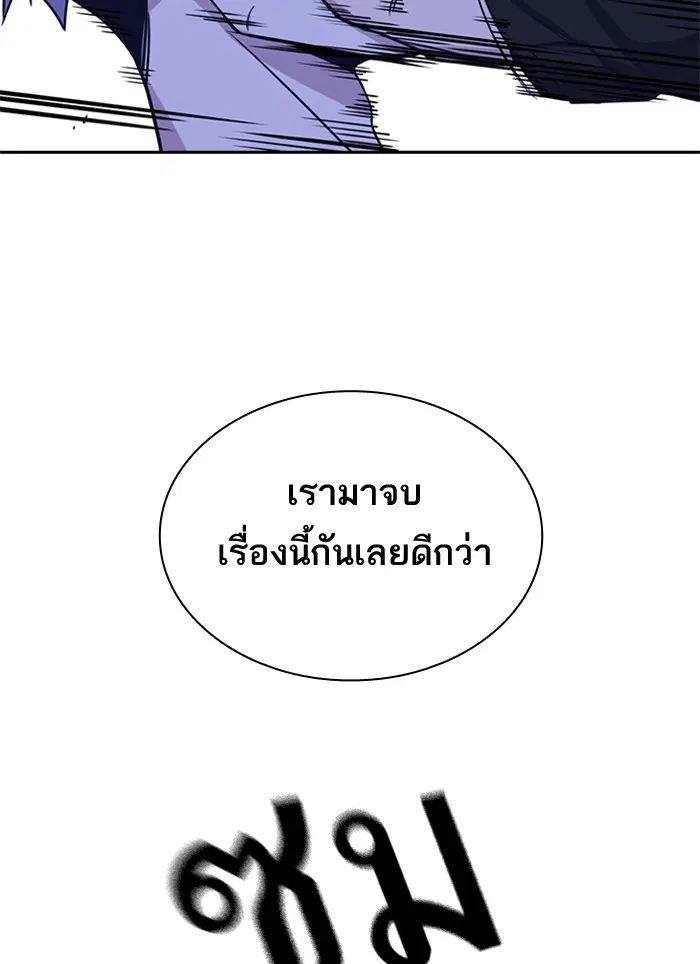 Study Group ตอนที่ 115 หน้า 127