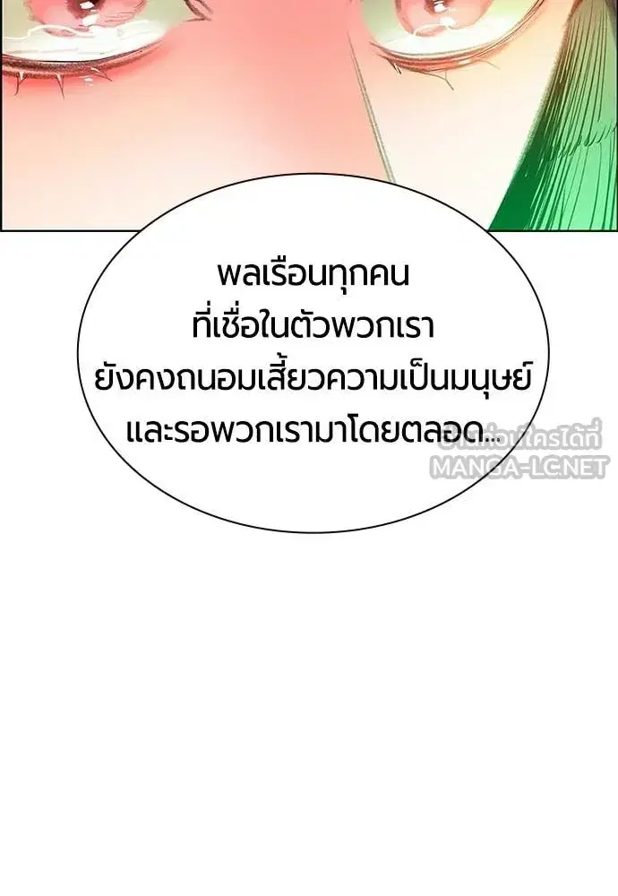 Jungle Juice ตอนที่ 176 หน้า 173