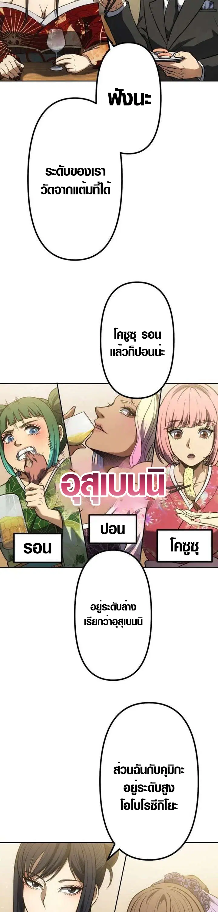 Mr. War: The Ultimate Ex-Soldier – มิสเตอร์วอร์: อดีตทหารที่แข็งแกร่งที่สุด ตอนที่ 34 หน้า 14