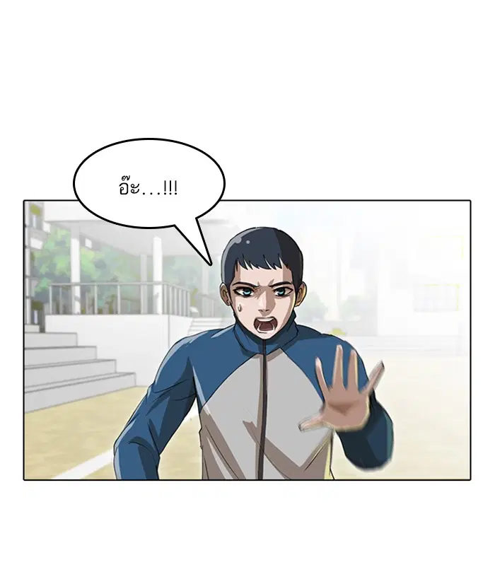Random Chat ตอนที่ 16 หน้า 77