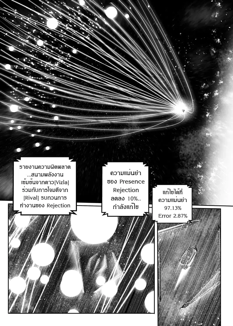 Path A waY ตอนที่ 147 หน้า 12