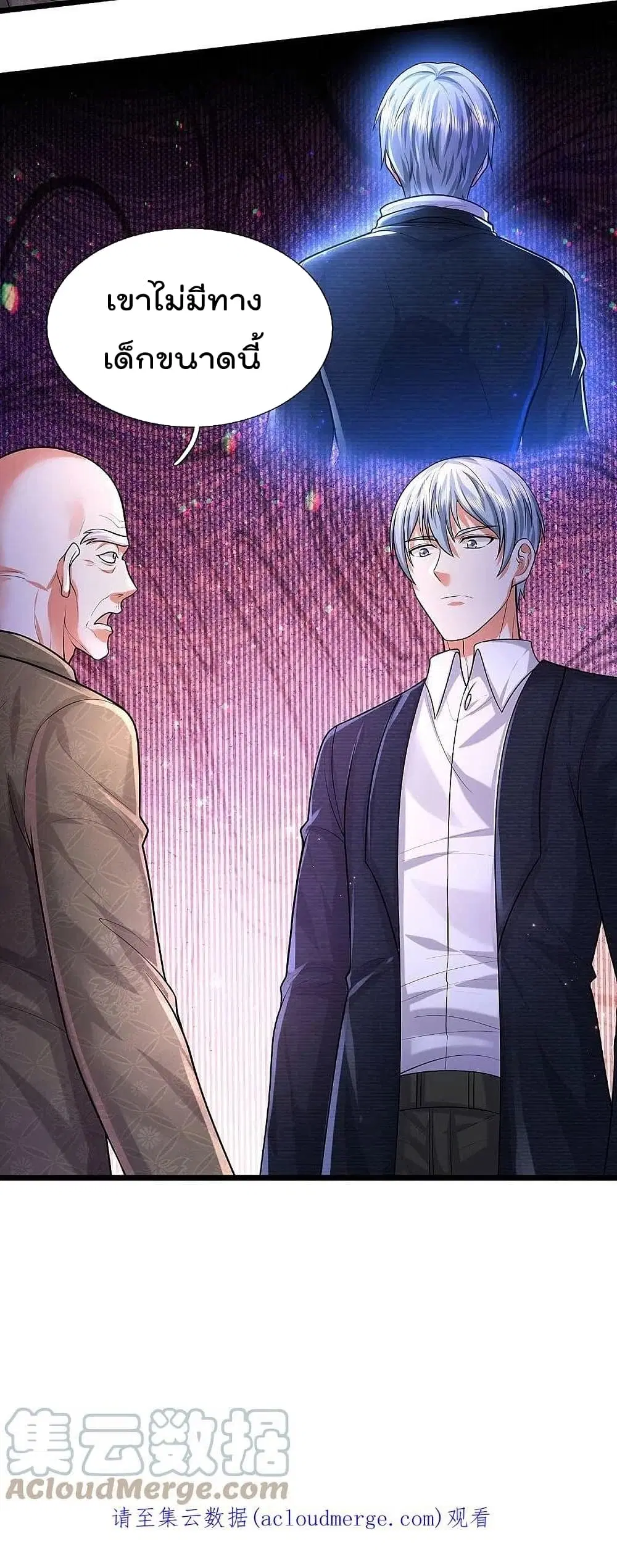 I’m the Great Immortal ตอนที่ 473 หน้า 23