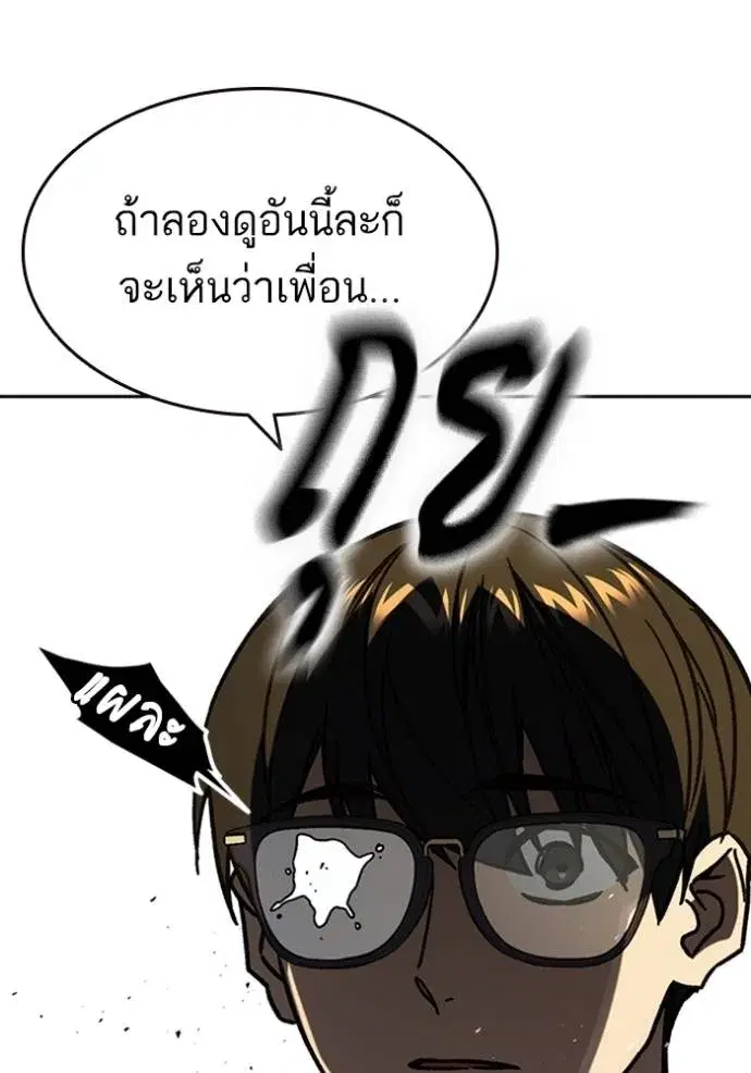 Study Group ตอนที่ 250 หน้า 140