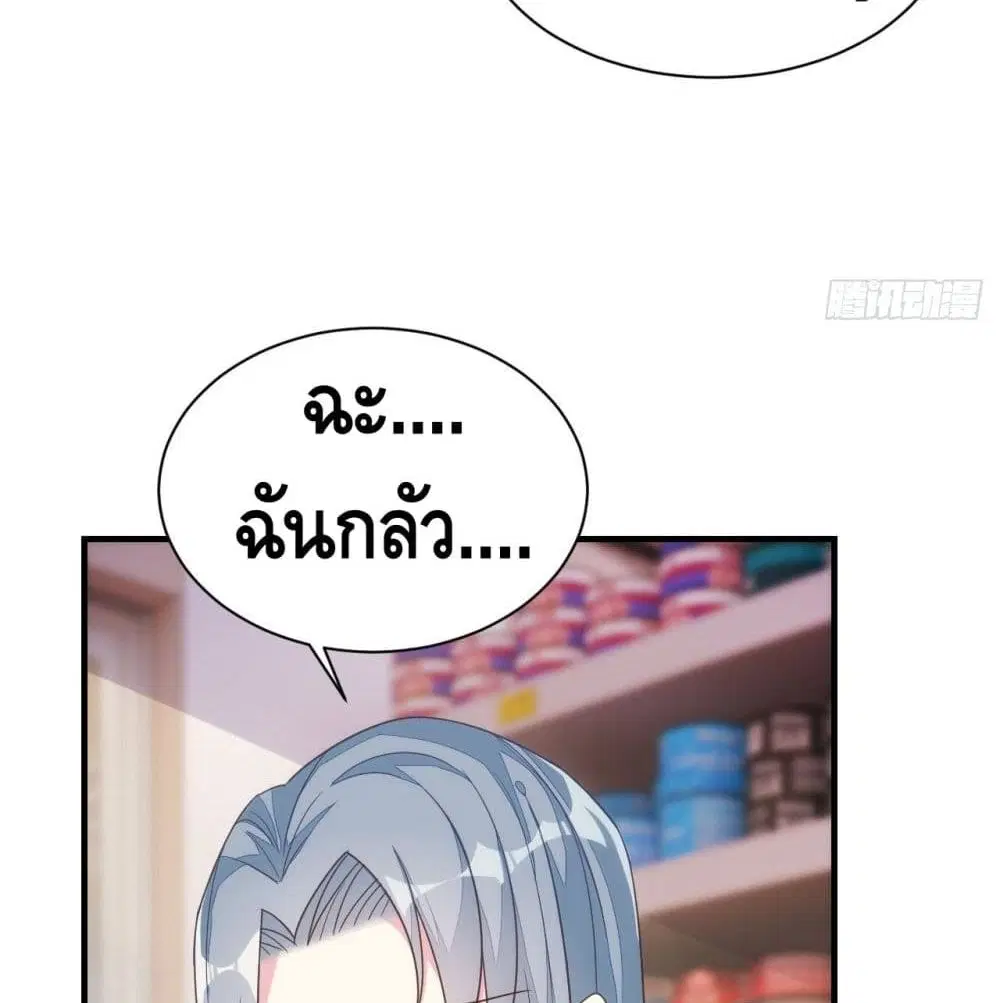 Tianjie Agent ตอนที่ 149 หน้า 51