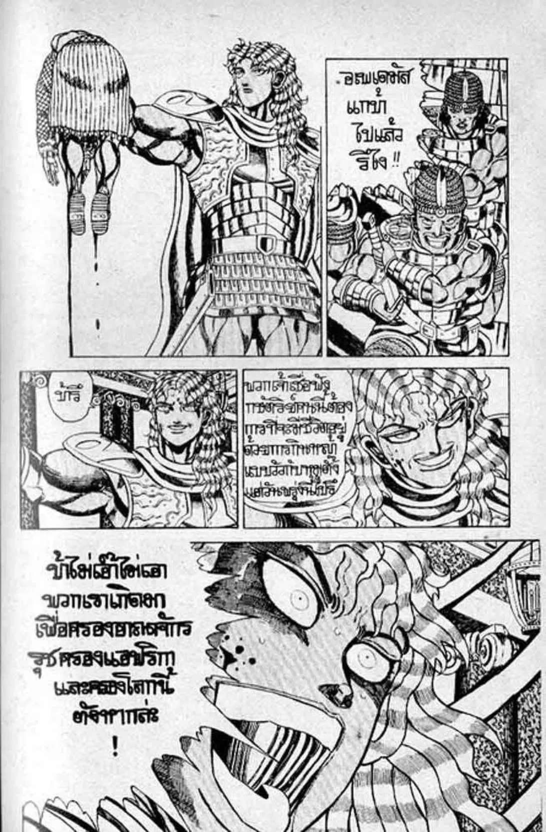 Shin Jungle no Ouja Tar-chan ตอนที่ 130 หน้า 23