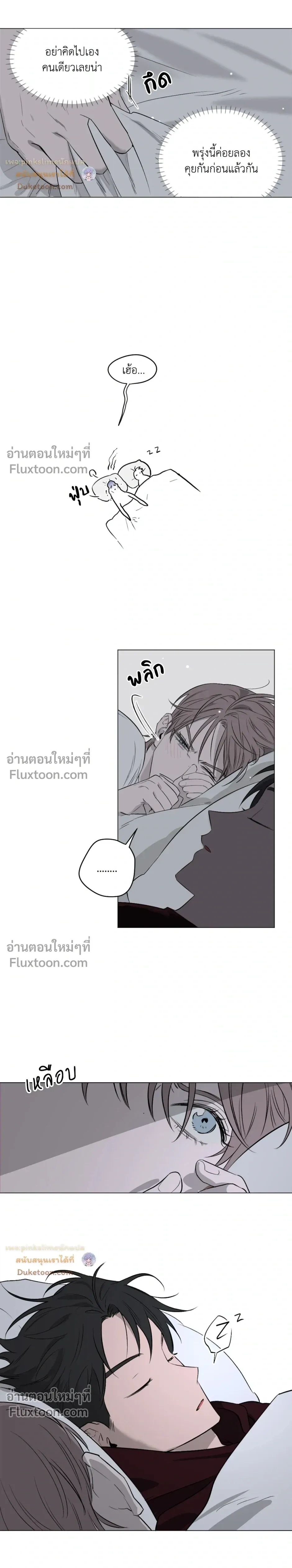 Behind Scandal – บีไฮนด์ สแกนดัล ตอนที่ 3 หน้า 6