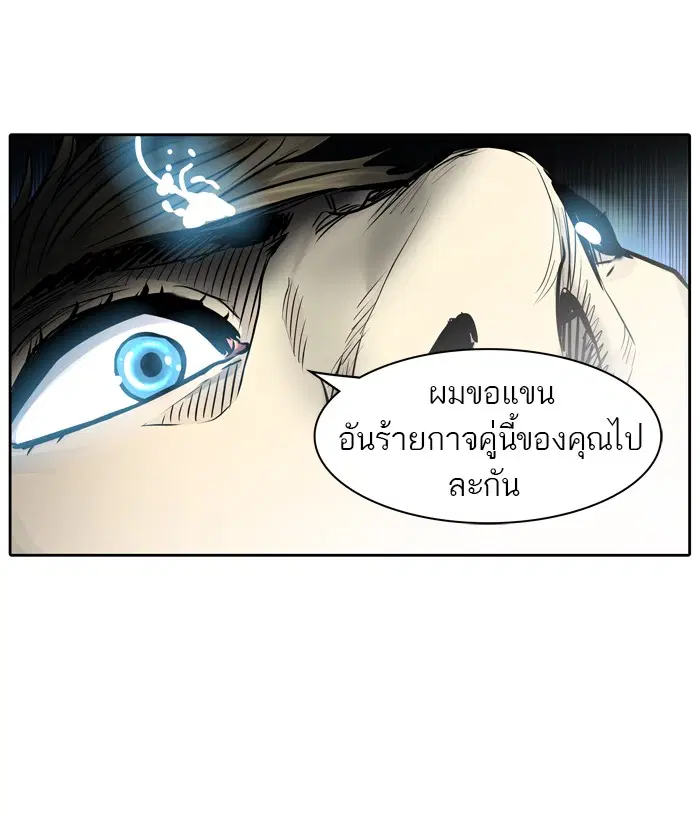 Tower of God ตอนที่ 411 หน้า 99