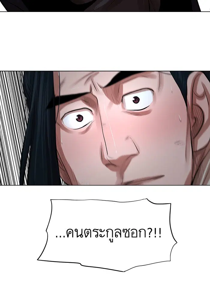 Escort Warrior ตอนที่ 73 หน้า 41