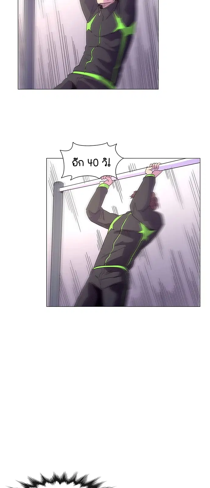 1 Second – วินาทีชี้ชะตา ตอนที่ 15 หน้า 31