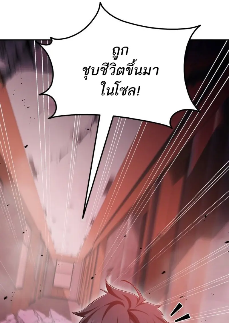 Subscribed To The Transcendental Channels แค่กดสับตะไคร้ ก็ได้พลังมาเฉยเลย ตอนที่ 88 หน้า 104