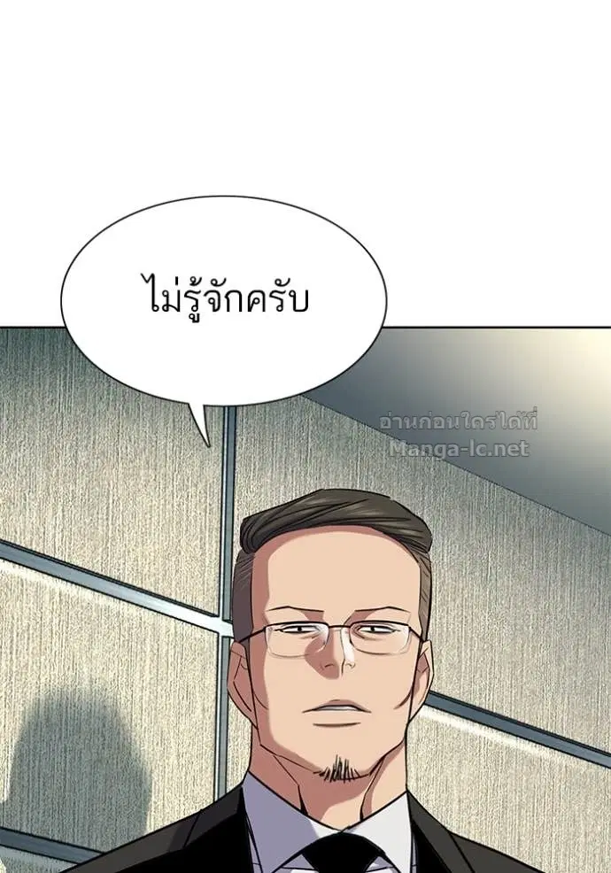 Reborn Rich ตอนที่ 154 หน้า 22